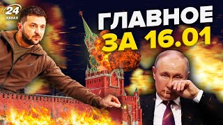 🔥Срочно Взорвали АЭРОДРОМ ПУТИНА  Зеленский ПОРВАЛ Кремль  Бердянск ВЗРЫВАЕТСЯ  Главное за 1601 [upl. by Doug]