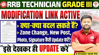 TECHNICIAN FORM FILL UP 2024  RRB TECHNICIAN FORM FILL UP  TECHNICIAN GRADE 3 FORM MODIFICATION [upl. by Perseus]