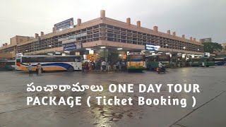 Apsrtc Pancharamalu Tour Package Online Booking  Guntur Vijayawada Rajahmundry Vizag [upl. by Lamdin644]