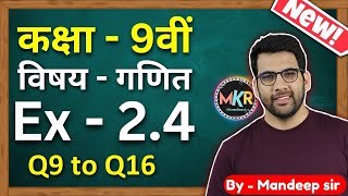 Class 9 Maths Ex 24 Q9 to Q16 in Hindi  New CBSE NCERT  class 9 maths hindi medium GREENBoard [upl. by Daigle776]