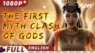 【ENG SUB】The First Myth Clash of Gods  FantasyAdventure  Chinese Movie 2023  iQIYI Movie English [upl. by Rakabuba]