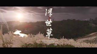 Ghost Of Tsushima Directors Cut PS5 The Conspirator Side Quest Gameplay PS51080p HD [upl. by Enomal393]