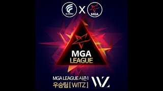 대회에서 압도적인 경기력을 보여주며 우승한 위츠ㅣMGA 리그 WITZ 중계 하이라이트 MGA LEAGUE SEASON 1 [upl. by Jud]