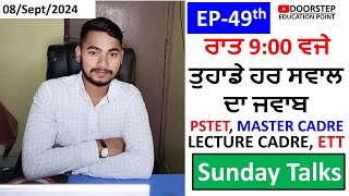 Live Stream DoorstepEducationPoint 49th Episode [upl. by Sartin389]