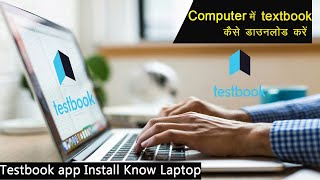 How to Download Textbook app  Textbook app ko Kaise Download kare  Laptop  Computer [upl. by Hite]