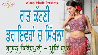 Sajan Ferozpuri l Miss Preeto l Raat katni Drivera Ch Sikhla l Latest Punjabi Songs Alaapmusic [upl. by Madriene]