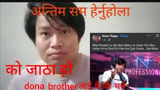 DONA THAPA MAGAR LAI😥 NARAMRO MESSAGES ll डोना थापा मगरलाई नराम्रो मेसेज donathapa podcast [upl. by Coyle519]