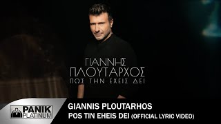 Γιάννης Πλούταρχος  Πως Την Έχεις Δει  Official Lyric Video [upl. by Gravante]