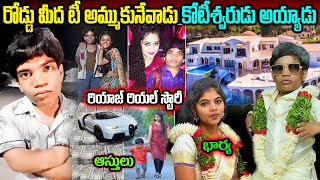 ఎంత మంది భార్యలో తెలుసా  Riyaz Biography  Ring Riyaz Real Story in Telugu  ASura [upl. by Bucher]