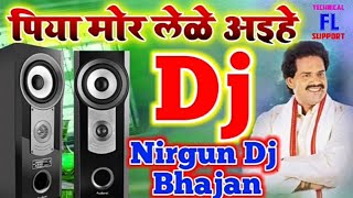 nirgun dj song nirgun dj song remix nirgun dj song bhojpuri nirgun dj song bharat sharma [upl. by Rigdon]