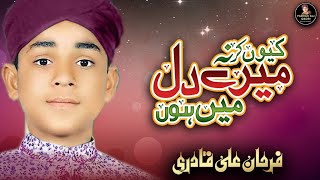 Farhan Ali Qadri II Ulfat Rasool Ki II Official Video II Rabiulawal Special II [upl. by Karola]