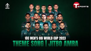 Theme Song  Jitbo Amra  জিতবো আমরা  ICC Mens ODI World Cup 2023  T Sports [upl. by Betty]