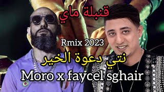 MORO X FAYCEL SGHIR ntida3awt lkhirنتي دعوة لخير Remix by Musta [upl. by Amr]