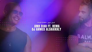 Remix by Dj Ahmed Al Shaikhly اجمل عيون  Calm Down [upl. by Eissehc869]