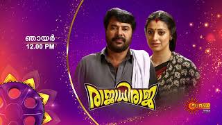 Sunday Movies  Promo  30 Apr 23 RajadhiRaja 1200PM  Kettyolaanu Ente Malakha 300PM  Surya TV [upl. by Ancilin]