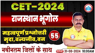 RSMSSB CET 2024  Rajasthan CET Geography Classes  मृदा वन्यजीव वन  Rajasthan Geography Class [upl. by Yejus715]