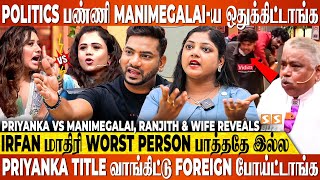 DD விட்டுகுடுத்ததால தான் Priyanka 15 வருஷமா அட்டை மாதிரி ஒரே Channelல Ranjith amp Wife Blasting [upl. by Calica]