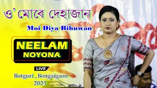 O Mure Dehajan ll Neelam Noyona ll Botguri Anchalik Rongali Bihu  10052023 [upl. by Wilden]