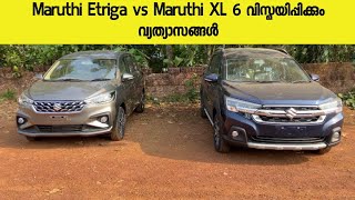 Ertiga vs XL6 ആരായിരിക്കും നായകൻ  comparison Review 🔥 [upl. by Arbas94]