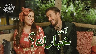 JDED Saad Lamjarred  Ach Khbarek EXCLUSIVE Lyrics  2023  سعد لمجرد  أش خبارك كلمات [upl. by Hoopen264]