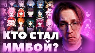 Актуальный ТИРЛИСТ ЭФФЕКТИВНОСТИ персонажей Genshin Impact от Глина  Патч 45 [upl. by Juli]