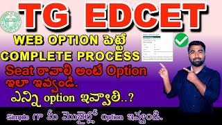 TG EdCET Web Option process update Telangana bed Web Option video Tg Edcet 2024 [upl. by Ellenij]