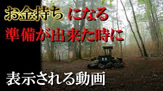 【新屋山神社奥宮】※お金持ちになる準備が出来た時に辿り着く動画です｜遠隔参拝58｜Arayayama Inmost Shrine Japan [upl. by Moria]