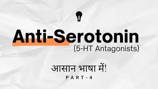 AntiSerotonin जानिये आसान भाषा। Autacoids Part4 chemipro [upl. by Ydda438]