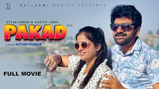 PAKAD पकड़  Full Movie  Uttar Kumar  Kavita Joshi  New Movie 2024  Rajlaxmi [upl. by Sokcin]