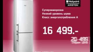 Холодильник HOTPOINTARISTON RMBA 12002 LVH [upl. by Sidky]