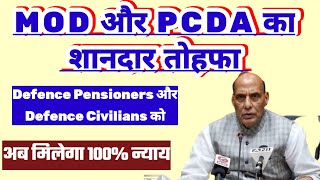 PCDA और Ministry of Defence का शानदार कदम  Defence Pensioners और Defence Civilians को मिलेगा न्याय [upl. by Kermit]