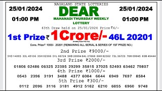 🔴 Lottery Sambad Live 0100pm 250124 Morning Nagaland State Dear Lottery Result Pdf Download [upl. by Naelopan]