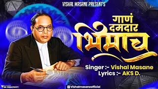 गाणं दमदार भिमाच  GAAN DAMDAAR BHIMACH  BHIM JAYANTI 2K24 SPECIAL SONG  VISHAL MASANE viral [upl. by Trilbi]