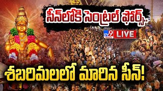 LIVE  సీన్ లోకి సెంట్రల్ ఫోర్స్ శబరిమలలో మారిన సీన్  Rush at Sabarimala Ayyappa Temple  TV9 [upl. by Hoffmann]