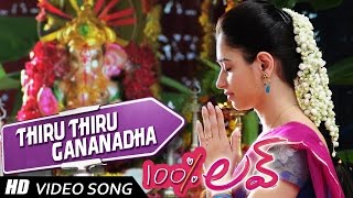 Thiru Thiru Gananadha Video song  100  Love Movie  Naga Chaitanya Tamannah [upl. by Keri]