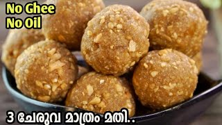 അപാര രുചി ആണ് 😋👌ഒരിക്കൽ എങ്കിലും കഴിച്ചു നോക്കണം😋  Sweet Recipe  Easy Evening Snacks In Malayalam [upl. by Adila]