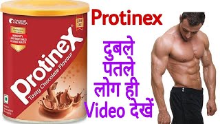 protinex powder benefits। protinex powder । protinex review in hindi । ProtineX supplement Review [upl. by Capps183]