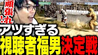 SPYGEA開催、視聴者参加型カスタムで「2024年の福男」を決定する【PUBG】 [upl. by Edac]