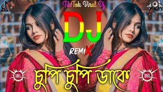 Cupi Cupi Dake Dj Tiktok Viral Dj চুপি চুপি ডাকে Dj চাঁদনী রাতে Dj Mix 999K [upl. by Kosak]