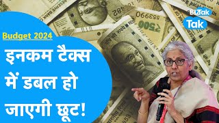 Budget 2024 में क्या Standard Deduction में राहत को डबल किया जाएगा  BIZ Tak [upl. by Ziwot84]