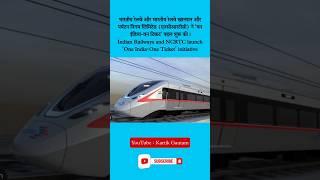 IndianRailways NCRTC Launch OneIndiaOneTicket CurrentAffairs KartikGautam Railway SSC [upl. by Dranyar]