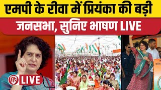 LIVE Priyanka Gandhi Rewa Rally। MP Election 2023। Congress [upl. by Akimed]