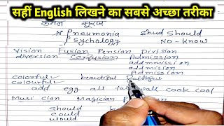 सहीं अंग्रेजी लिखना कैसे सीखेenglish likhna kaise sikheSahi spelling likhna kaise sikhe vishnu atp [upl. by Kciredohr]