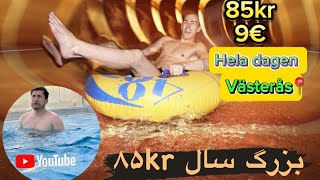 Månfred innan klockan 1300 bara för 85kr för Vuxna فقط با ۸۵کرون یک روز خوش داشته باشید [upl. by Herold]