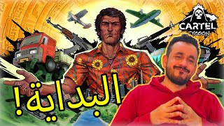 01 Cartel Tycoon  البداية مع عالم العصابات 🔥 [upl. by Lynea]