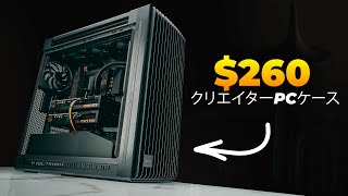 また「アップグレード」しましたこれが私のお気に入りの PC ケースである理由 👉 Asus ProArt PA602 ケースレビュー [upl. by Cedric117]