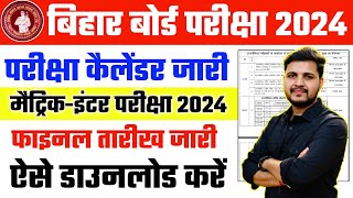 Bihar board exam schedule 2024  bihar board matric inter exam final date  metric exam 2024 date [upl. by Elocin40]