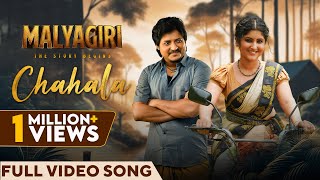 ଚହଳ  Chahala  Full Video Song  Malyagiri  Babushaan  Sivani  Ananya  Gaurav  JP Wordsmith [upl. by Jennee]