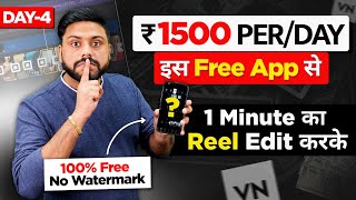 1 Reel बना कर इस App से Daily Earning 1500 Per Day  Best Free Apps For Earn Money Online [upl. by Eniluqcaj]