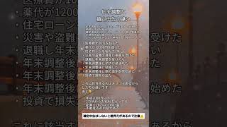 確定申告大丈夫？ 確定申告確定申告やり方確定申告書き方お金の知識マネサポ [upl. by Ogata]